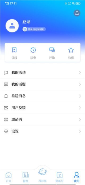 怎么设置语音播报配图2