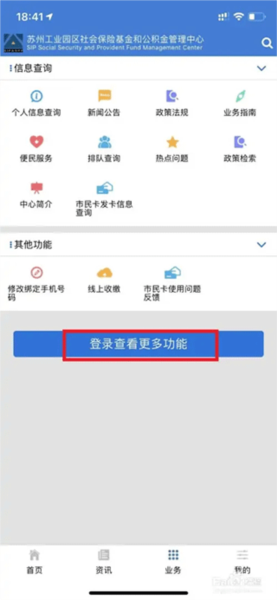 怎么提取公积金配图1