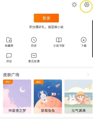 搜狗搜索APP如何修改密码2