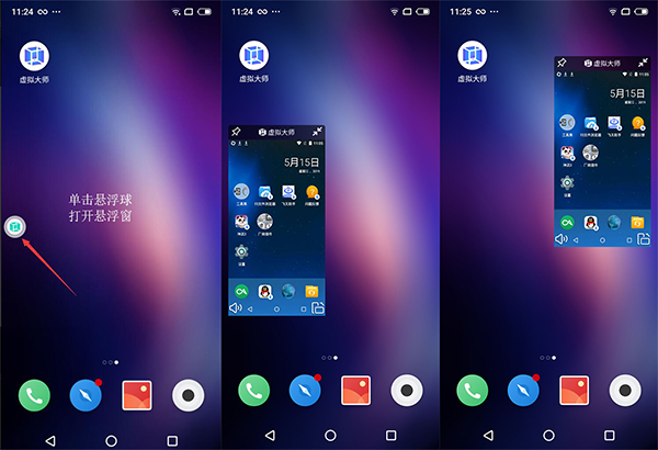 VMOS悬浮窗使用教程