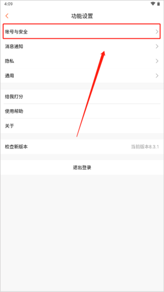 创建群组教程配图3