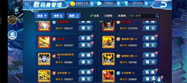 战力提升攻略配图1