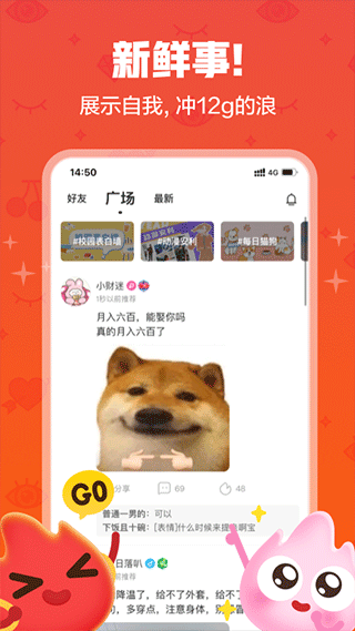火花Chat V3.0.2 安卓官方最新版1