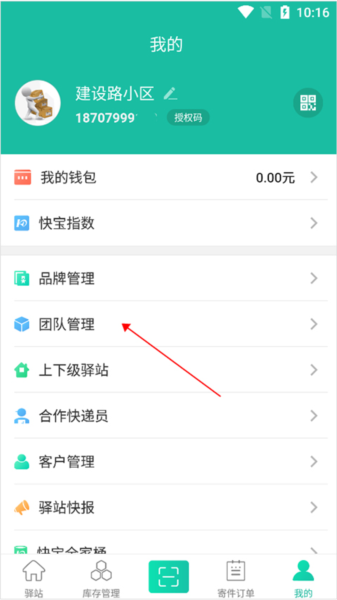 快宝驿站图片18