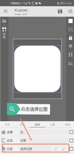 kwgt专业版使用方法图片14
