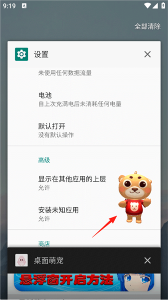 设置到桌面教程配图5