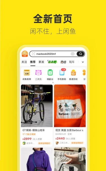 海鲜市场app截图