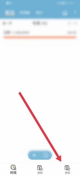 爱时间app邮箱绑定教程图片1