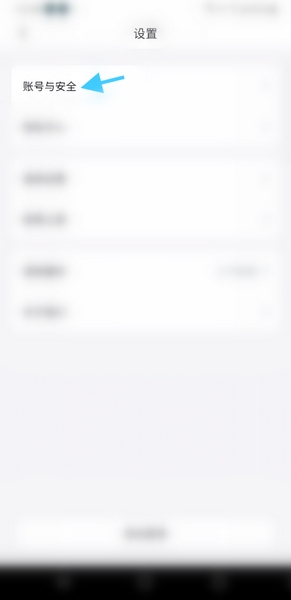 仰望汽车app账号设备名称修改教程图片3