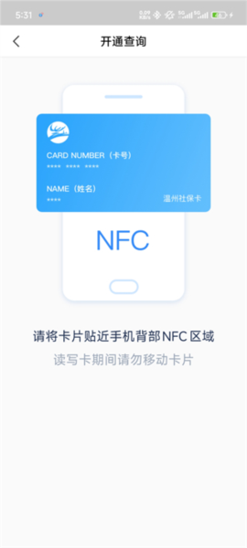 开通优惠卡流程配图4
