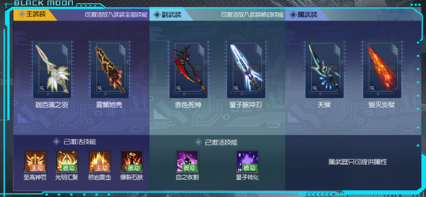 武装系统介绍配图1