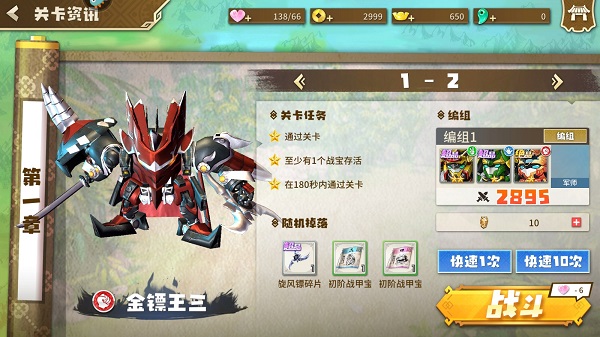 果宝无双小米版图片7