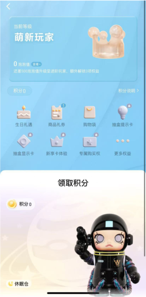 积分获取教程配图1