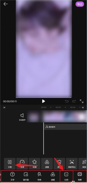 剪切视频教程配图3