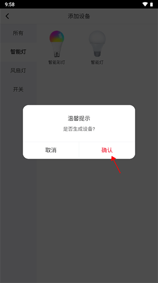 怎么连接灯配图4