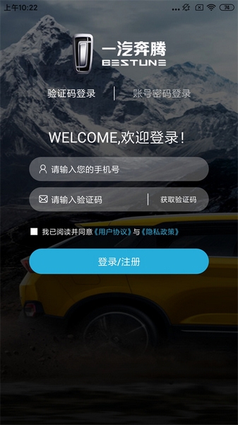 奔腾yomiapp用户手册查询教程图片1