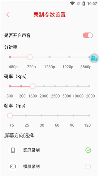 看看录屏app使用教程图片
