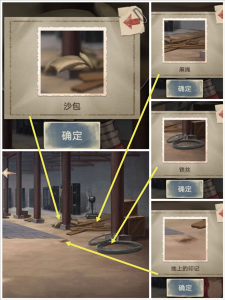 隐秘的原罪6游戏攻略截图8