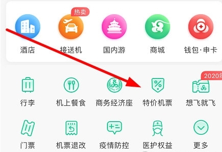 怎么买票便宜配图1