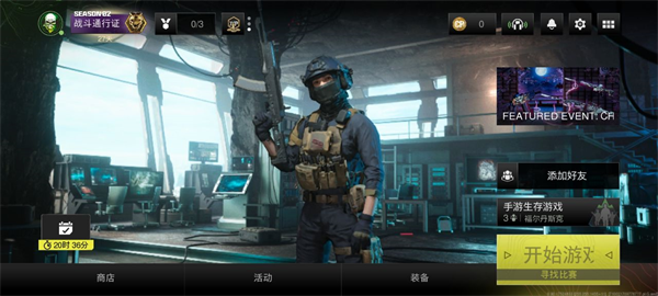 使命召唤战区手游图片15