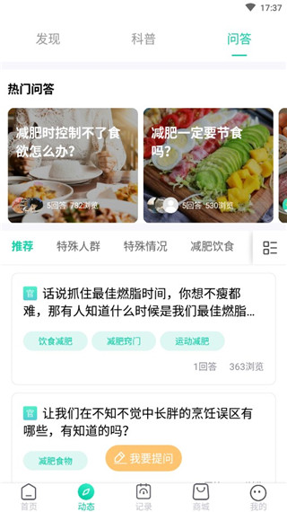 脂玫乐如何连接体脂称图片4