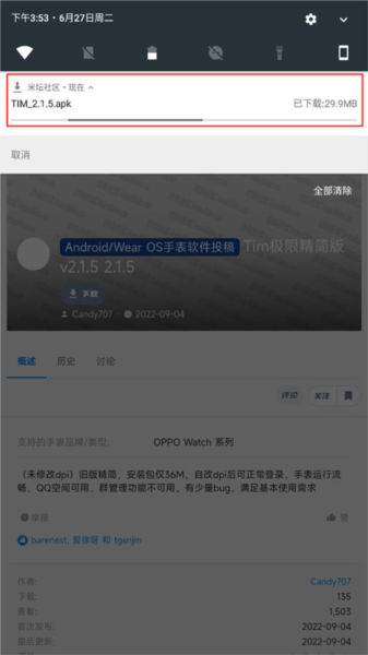 表盘自定义工具怎么下载资源包配图4