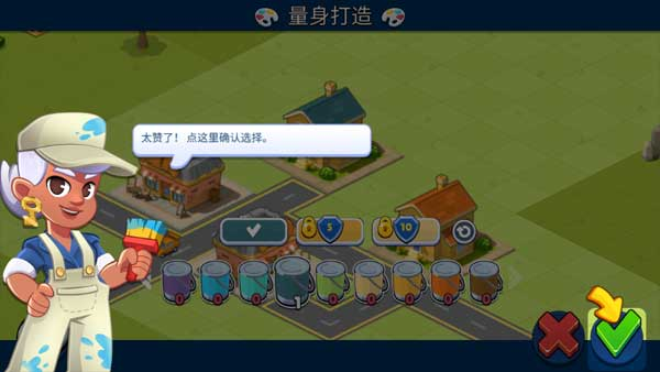 乡村与城市游戏玩法9