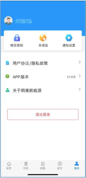 明唐智能云指南5