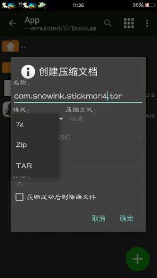 MT文件管理器怎么修改游戏图片5
