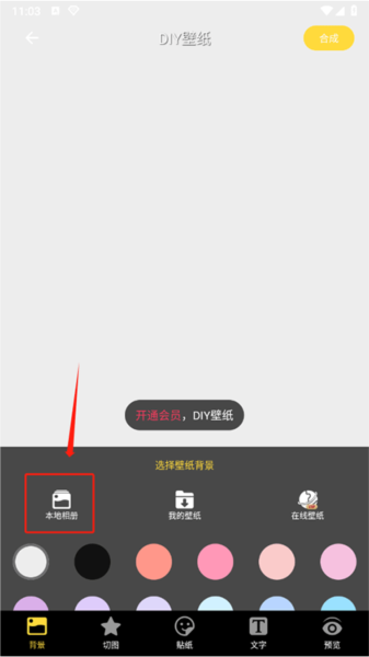 全局透明壁纸图片8