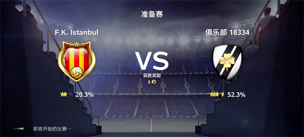 Top Eleven新手攻略图片11