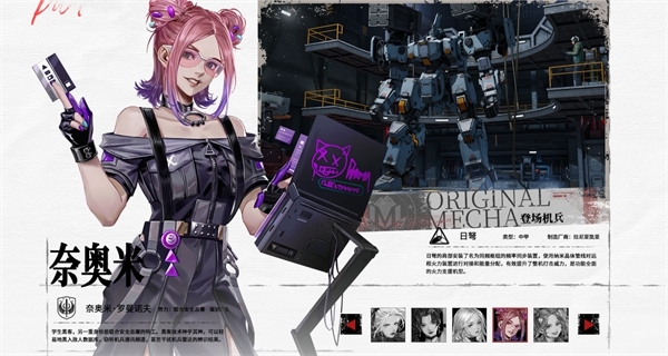 钢岚手游截图22