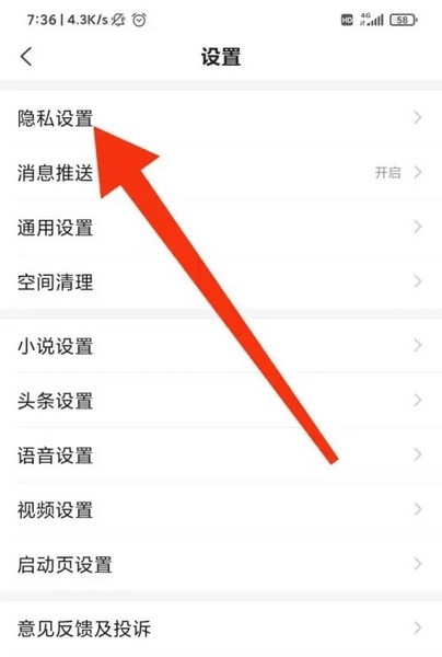 搜狗搜索APP怎么关闭搜索推荐3
