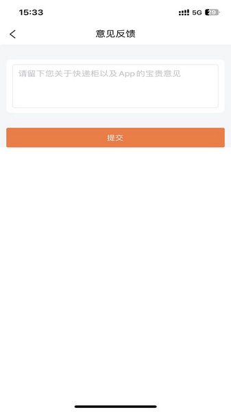 爽存快递员app图片