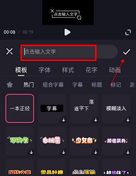 必剪怎么添加字幕3
