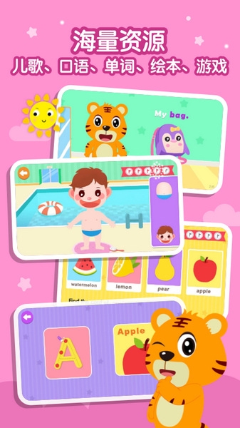 贝乐虎英语图片