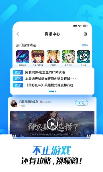 光环手游助手软件截图1