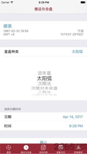 宫神星网app图片