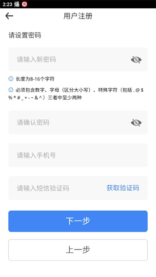 怎么注册登录配图5