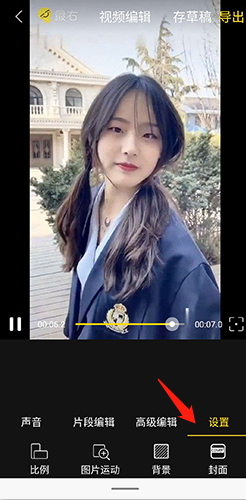 怎么加封面配图2