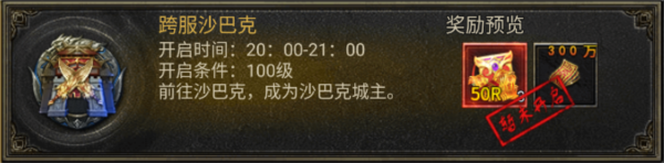 竞技活动介绍配图3