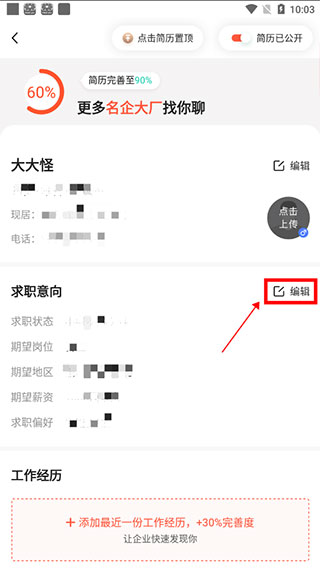快米找工作图片6