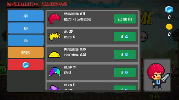 像素生存者图片2