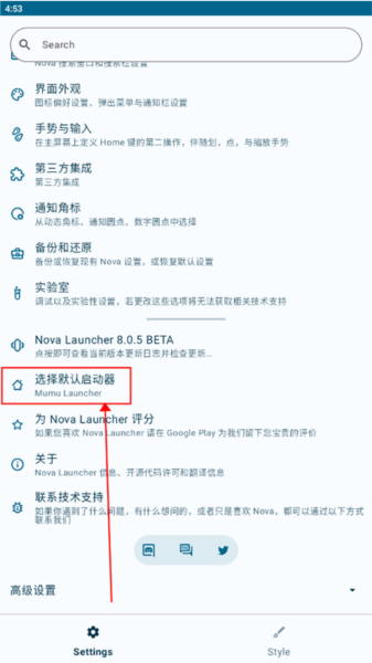 Nova启动器图片9