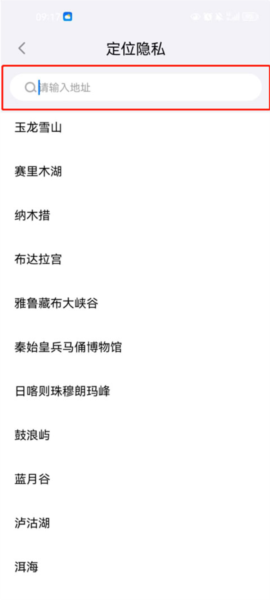 西游分身怎么改定位截图5