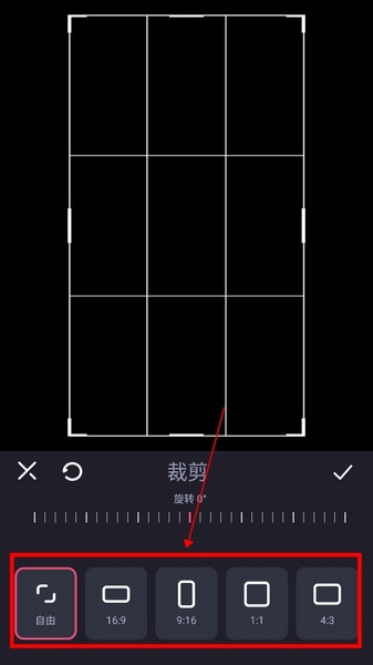 必剪如何裁剪画面4