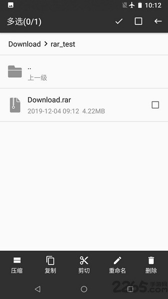 RAR解压帮手宣传图
