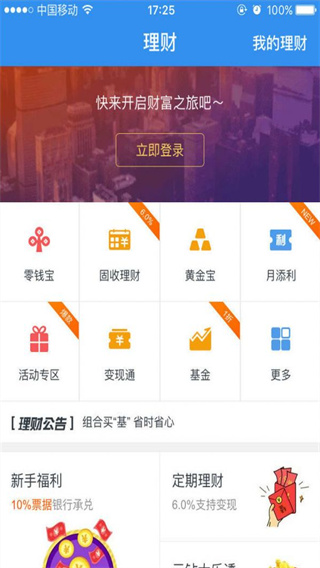 星图金融app使用教程