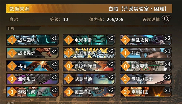 火种协定九游版图片13