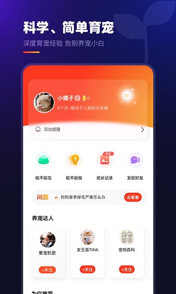 趣爪印app图片